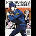 Psycho Pass Inspector Shinya Kogami TP Vol 02 - Red Goblin