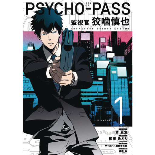 Psycho Pass Inspector Shinya Kogami TP Vol 01-04 - Red Goblin